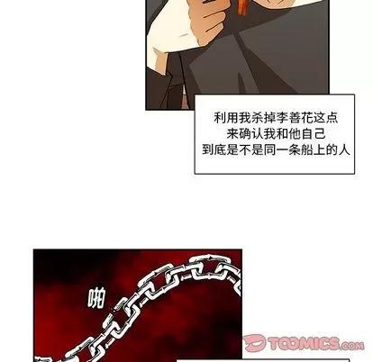 猎魂杀手 猎魂杀手 | 第18章 第46页