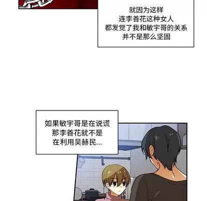 猎魂杀手 猎魂杀手 | 第18章 第47页
