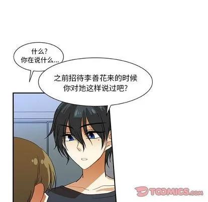 猎魂杀手 猎魂杀手 | 第18章 第58页