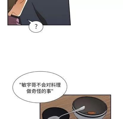 猎魂杀手 猎魂杀手 | 第18章 第59页