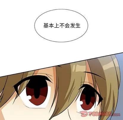 猎魂杀手 猎魂杀手 | 第18章 第68页
