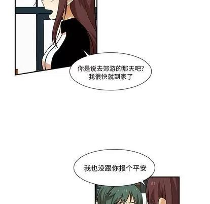 猎魂杀手 猎魂杀手 | 第19章 第29页