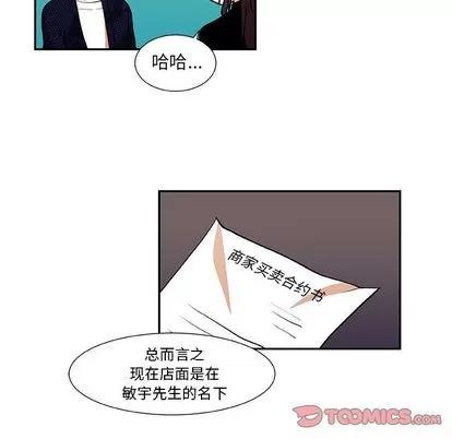 猎魂杀手 猎魂杀手 | 第19章 第42页