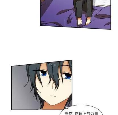 猎魂杀手 猎魂杀手 | 第20章 第29页