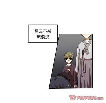 猎魂杀手 猎魂杀手 | 第20章 第32页