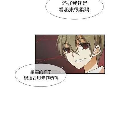 猎魂杀手 猎魂杀手 | 第20章 第41页
