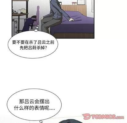猎魂杀手 猎魂杀手 | 第20章 第46页