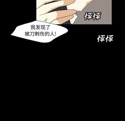 猎魂杀手 猎魂杀手 | 第22章 第11页