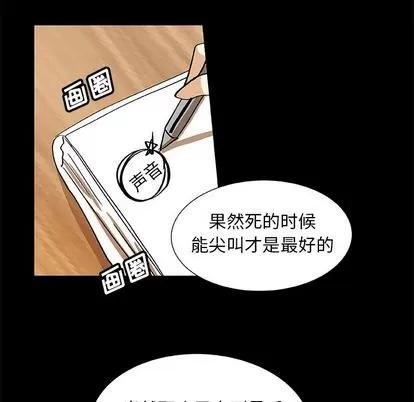 猎魂杀手 猎魂杀手 | 第22章 第28页