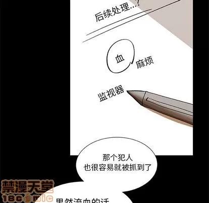 猎魂杀手 猎魂杀手 | 第22章 第35页