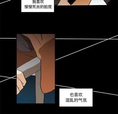 猎魂杀手 猎魂杀手 | 第22章 第44页