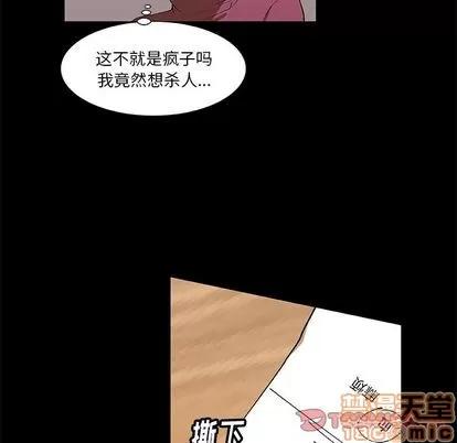猎魂杀手 猎魂杀手 | 第22章 第50页