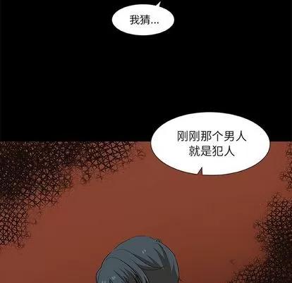 猎魂杀手 猎魂杀手 | 第24章 第12页