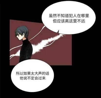 猎魂杀手 猎魂杀手 | 第24章 第16页