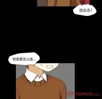 猎魂杀手 猎魂杀手 | 第24章 第18页