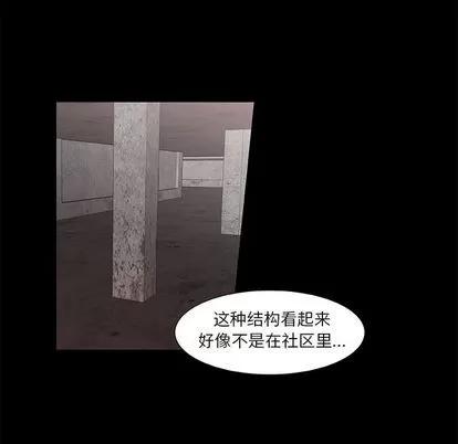 猎魂杀手 猎魂杀手 | 第24章 第24页