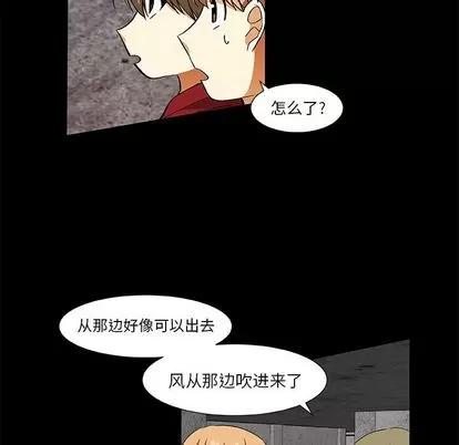 猎魂杀手 猎魂杀手 | 第24章 第39页