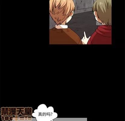 猎魂杀手 猎魂杀手 | 第24章 第40页