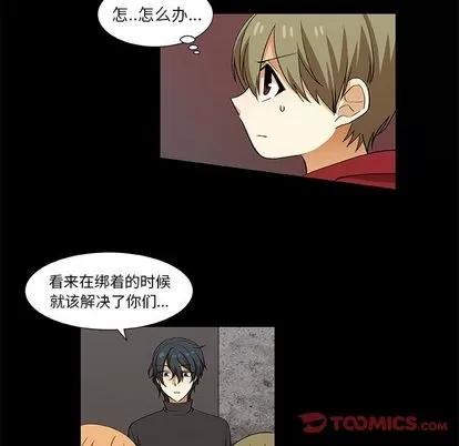 猎魂杀手 猎魂杀手 | 第24章 第46页