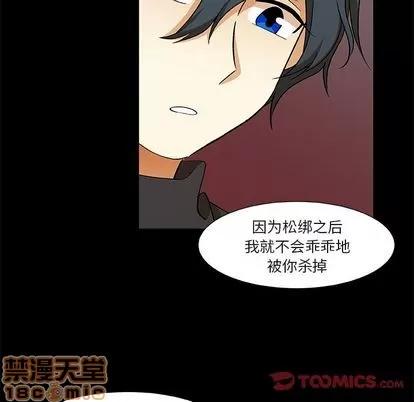 猎魂杀手 猎魂杀手 | 第24章 第50页