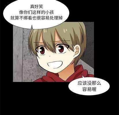 猎魂杀手 猎魂杀手 | 第24章 第51页