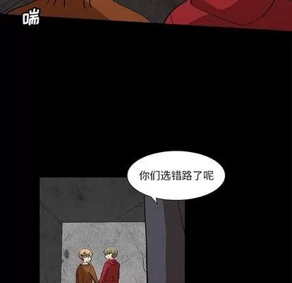猎魂杀手 猎魂杀手 | 第24章 第59页