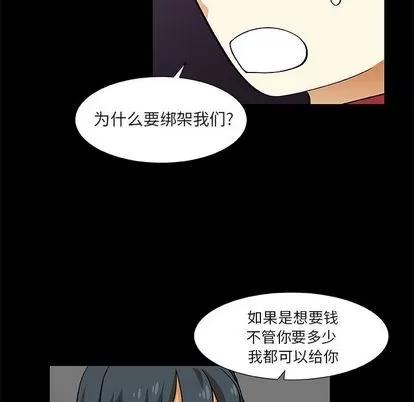 猎魂杀手 猎魂杀手 | 第24章 第63页