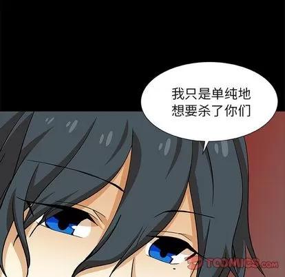 猎魂杀手 猎魂杀手 | 第24章 第66页
