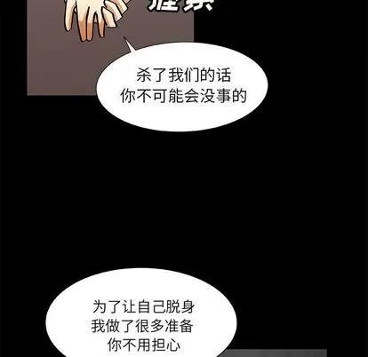 猎魂杀手 猎魂杀手 | 第24章 第71页
