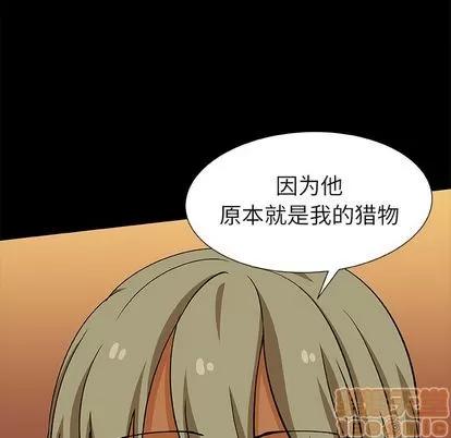 猎魂杀手 猎魂杀手 | 第24章 第80页