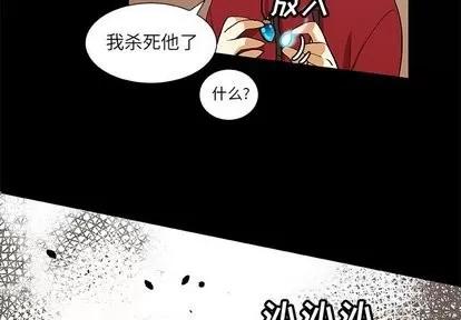 猎魂杀手 猎魂杀手 | 第25章 第3页