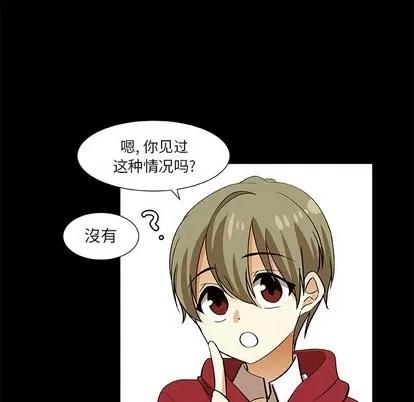 猎魂杀手 猎魂杀手 | 第25章 第6页