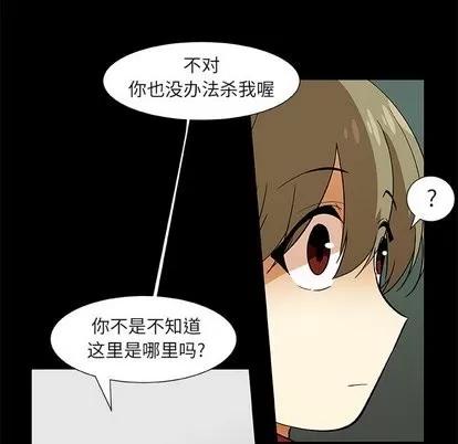 猎魂杀手 猎魂杀手 | 第25章 第13页