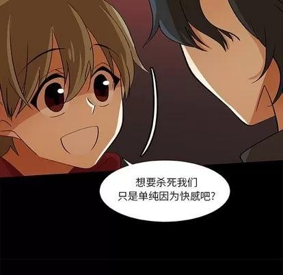猎魂杀手 猎魂杀手 | 第25章 第18页
