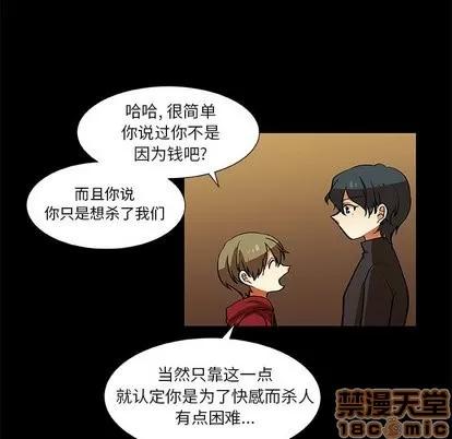 猎魂杀手 猎魂杀手 | 第25章 第20页