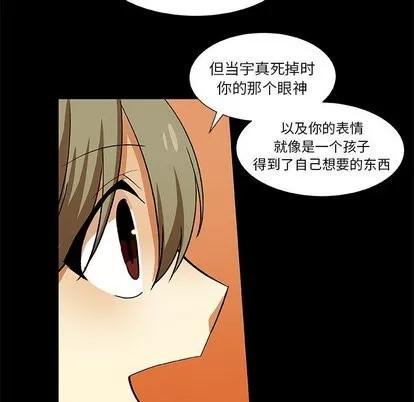 猎魂杀手 猎魂杀手 | 第25章 第21页