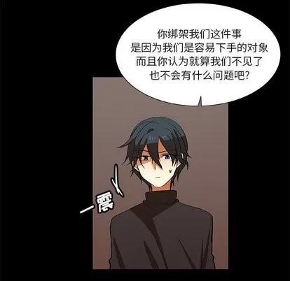 猎魂杀手 猎魂杀手 | 第25章 第24页
