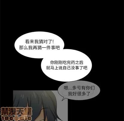 猎魂杀手 猎魂杀手 | 第25章 第25页