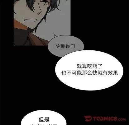 猎魂杀手 猎魂杀手 | 第25章 第26页