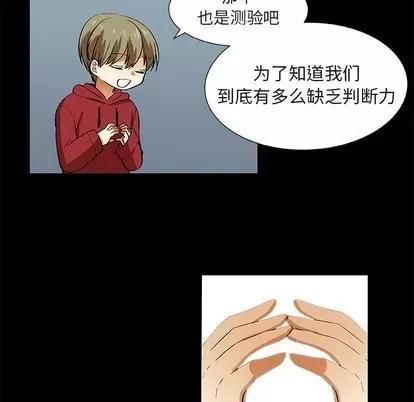 猎魂杀手 猎魂杀手 | 第25章 第28页