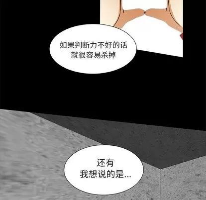 猎魂杀手 猎魂杀手 | 第25章 第29页