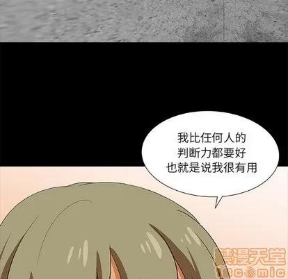 猎魂杀手 猎魂杀手 | 第25章 第30页