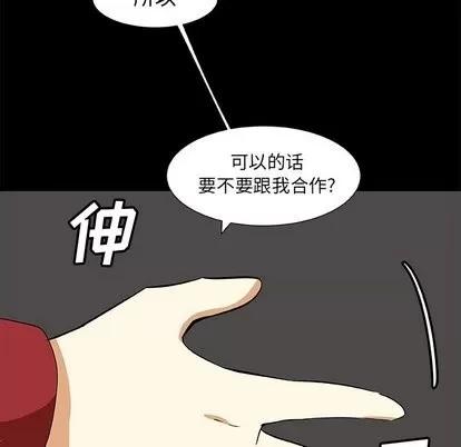 猎魂杀手 猎魂杀手 | 第25章 第33页