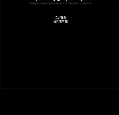 猎魂杀手 猎魂杀手 | 第25章 第36页
