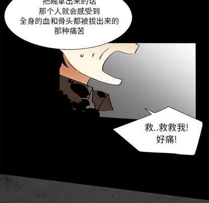 猎魂杀手 猎魂杀手 | 第25章 第39页