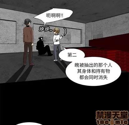 猎魂杀手 猎魂杀手 | 第25章 第40页