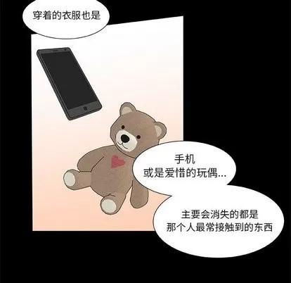 猎魂杀手 猎魂杀手 | 第25章 第41页