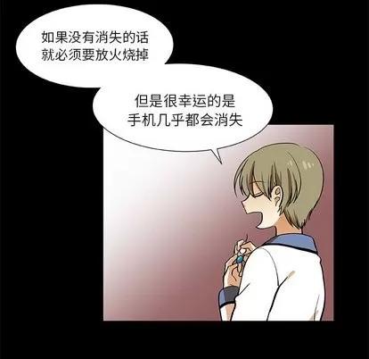 猎魂杀手 猎魂杀手 | 第25章 第42页