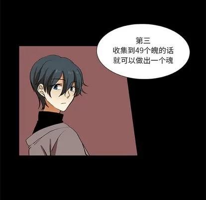 猎魂杀手 猎魂杀手 | 第25章 第43页