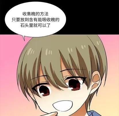 猎魂杀手 猎魂杀手 | 第25章 第44页